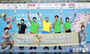 110年全國運動會聖火首創三路傳聖火，市長侯友宜今(24)日將聖火交給公路、鐵路及網路代表 （記者黃村杉攝）