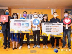 「新北加倍券」發送31萬份鼓勵民眾將消費留在新北