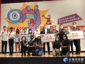 第一名至第三名優勝作品依序為快樂林口隊的「避難不丟包多功能避難包」、US隊的「房災」、中正高工布袋戲社的「防災布袋戲-燈猴鬧臺灣」，作品創意十足，令人驚豔！