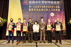 嘉義市企業經理協進會今天舉辦「嘉雲地區第十五屆傑出經理人獎頒獎典禮」／陳致愷翻攝