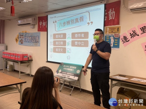 中嘉寬頻新視波與中和區連城里合作，舉辦媒體識讀分辨假訊息課程