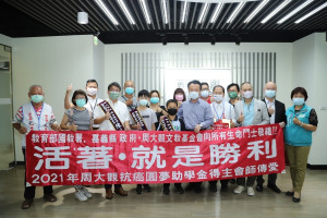 嘉義縣3位抗癌勇士獲頒周大觀文教基金會助學金2萬元／陳致愷翻攝