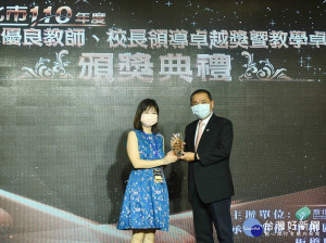 教育局昨(28)日於市府舉辦「特殊優良教師、校長領導卓越獎暨教學卓越獎頒獎典禮」，侯友宜市長親自表揚40位特殊優良教師及9位校長領導卓越獎得主等