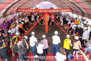 瑪喜樂基金會「方舟園區動土」。圖／喜樂保育院提供