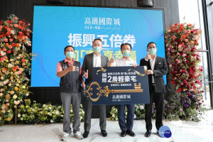 清景麟建築團隊與泰嘉開發捐出一戶兩房的輕豪宅，作為嘉義縣府振興五倍卷消費活動抽獎品項/陳致愷翻攝