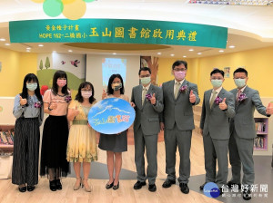 新北市第13座、全國第162座玉山圖書館於二橋國小舉行啟用儀式
