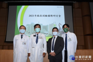 彰基醫學中心「2021年臨床試驗國際研討會」，邀請阿斯特捷利康（股）公司醫學學術處處長陳政斌（右二）擔任引言人。圖／記者鄧富珍攝