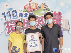 項嘯弘一家連續第二年挑戰環境知識競賽，相當亮眼
