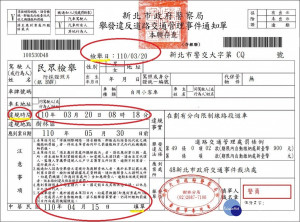 「收到紅單時，上面登載的檢舉日跟填單日超過7日，透過申訴可以撤銷免罰」。新北市交通事件裁決處表示，這網路傳言是假的