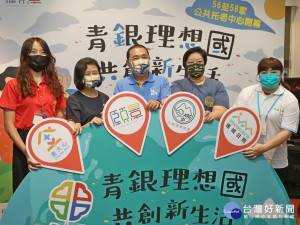 新北市長侯友宜及衛生局長陳潤秋今（5）日出席中和(壹山、連城)，以及樹林金大心等第56-58家公共托老中心聯合開幕儀式