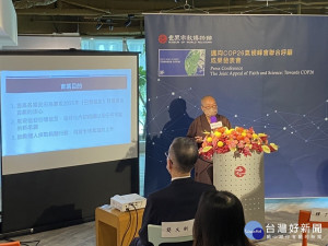 世界宗教博物館今（5）日於生命和平多元空間展藝廳，舉辦「邁向COP26氣候峰會聯合呼籲」成果發表會