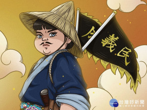 全國首辦「義民英雄」線上繪畫比賽，希望民眾能發揮自身的創意與想像力，畫出自己所認為的客家忠義勇士，提升新北客家文化認同