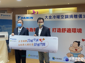 大金空調總代理響應政策，捐贈30台冷暖空調給新北市14校特教班級，今(12)日舉辦捐贈儀式上，更加碼15台空氣清淨機