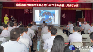 集集分局辦理義勇警察人員常年訓練。