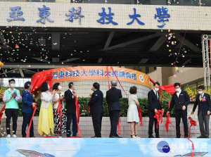 亞東技術學院改制為亞東科技大學揭牌，並慶祝53週年校慶，新北市長侯友宜今(16)日上午蒞臨獻上祝福