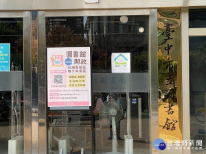 維護市民健康　中市推室內空品自主管理標章