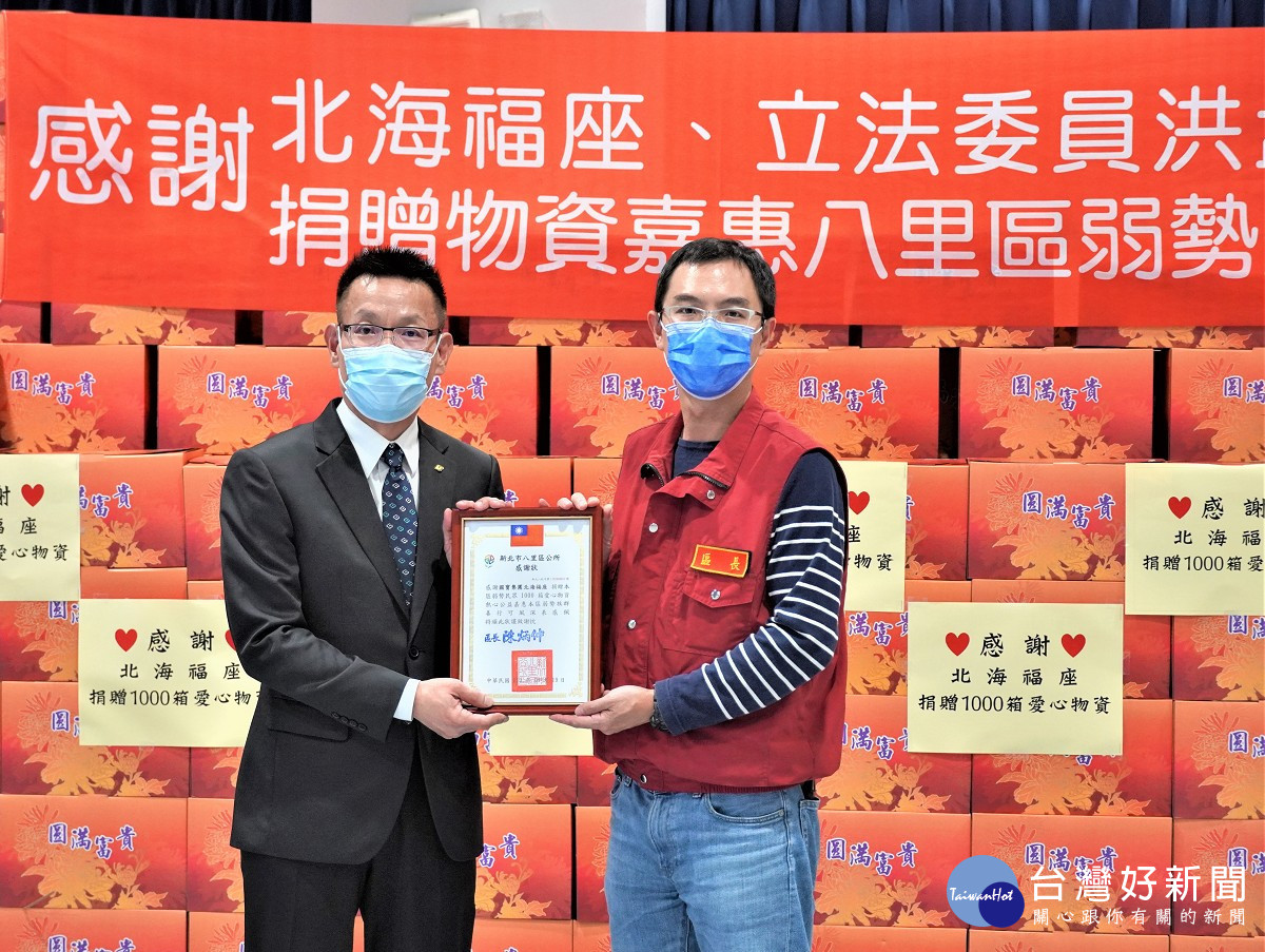 八里區長陳炳仲回贈國寶集團福座開發陵園事業群感謝狀