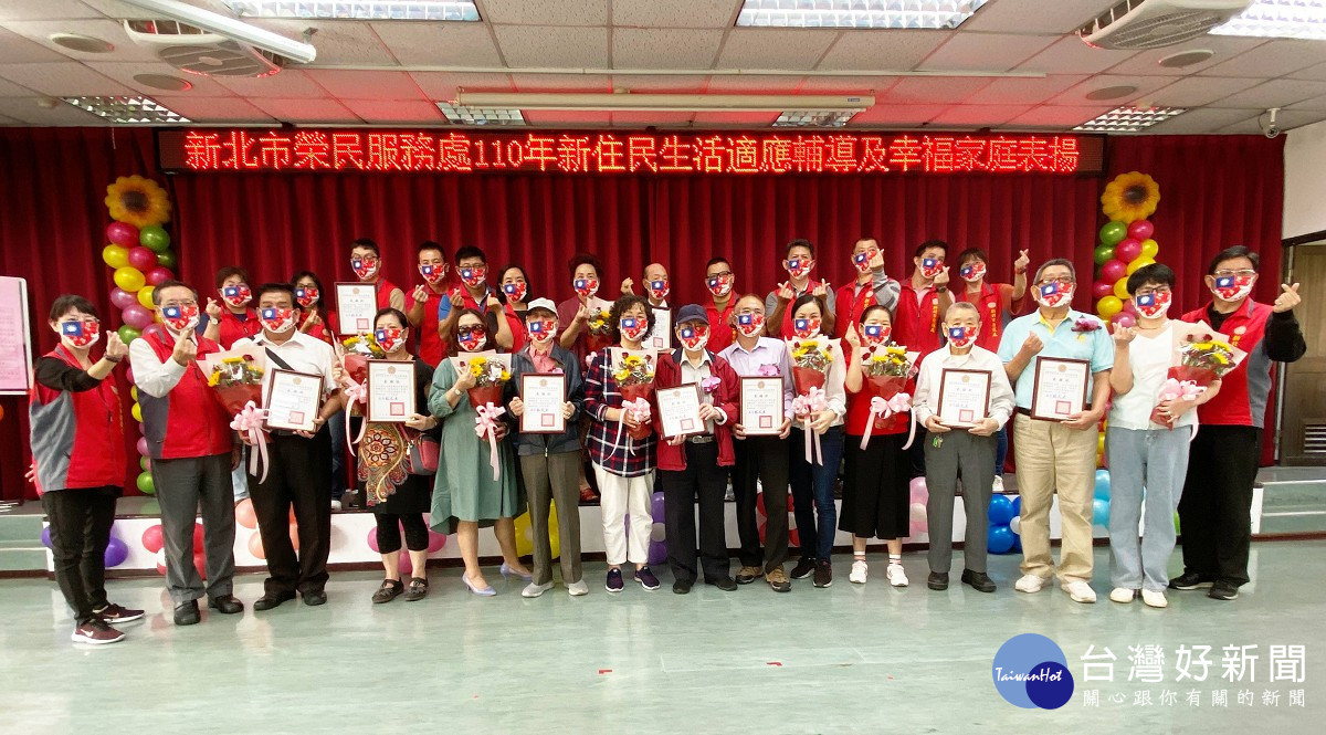 新北市榮服處林火土處長(左2)表揚110年新住民幸福家庭