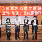 澎湖海底覆網清除量全台第一　賴峰偉盼加強源頭管理
