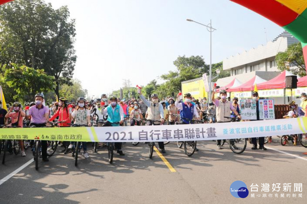 台南自行車串聯計畫開跑　參加者最多有5次抽獎機會 台灣好新聞 第1張