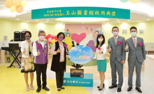 培英國小「玉山圖書館」啟用典禮。圖／彰化縣政府提供