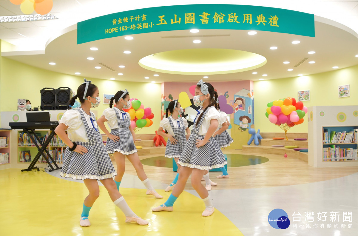 培英國小「玉山圖書館」啟用典禮開場表演。圖／彰化縣政府提供