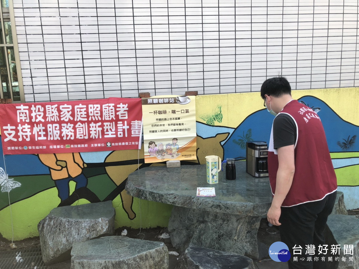 家庭照顧者可到咖啡據點休憩諮詢交流。（縣府社勞處提供）