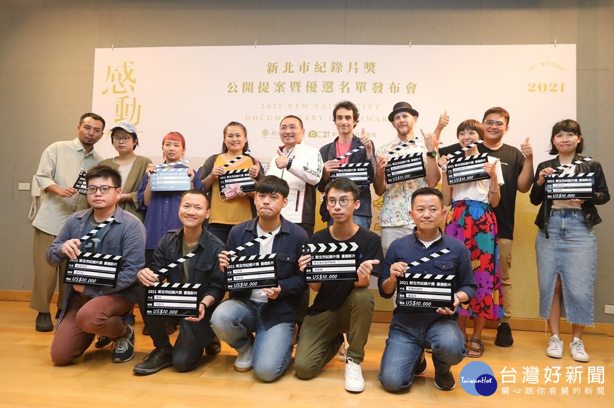 新北紀錄片為推動國際化的重點項目，新聞局大力扶助紀錄片於國際各大影展參展，爭取國際大獎肯定
