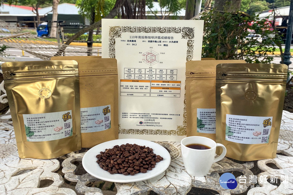 桃園市龜山區良美農場用心種咖啡，初試啼聲參加全國性咖啡評鑑比賽即贏得好成績。