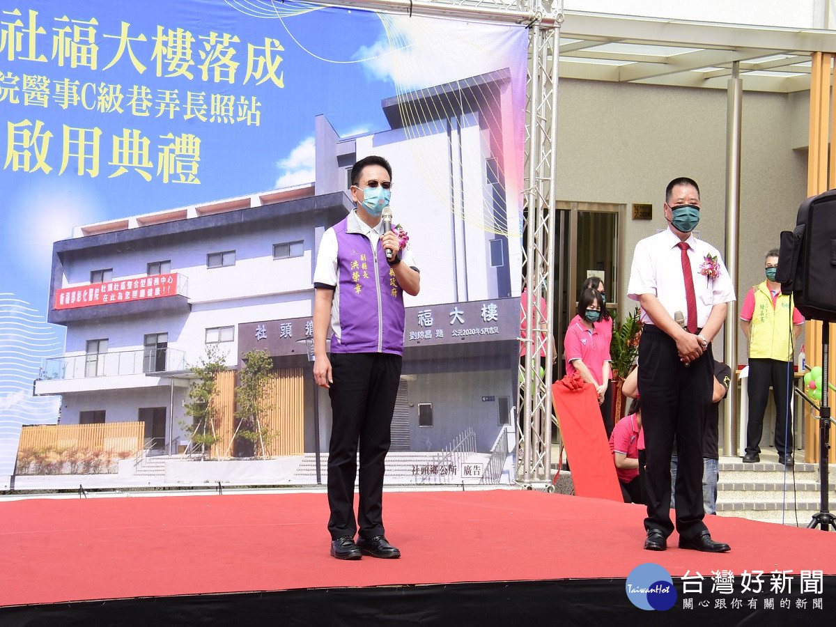 彰化社頭第一社福大樓落成　全縣長照目標朝一村里一關懷據點邁進