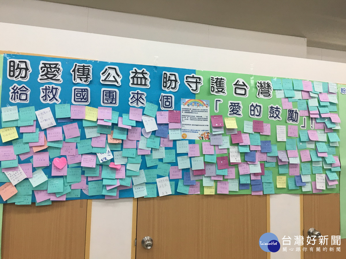 牆上貼滿大家為救國團慶祝福加油的話。（記者扶小萍攝）