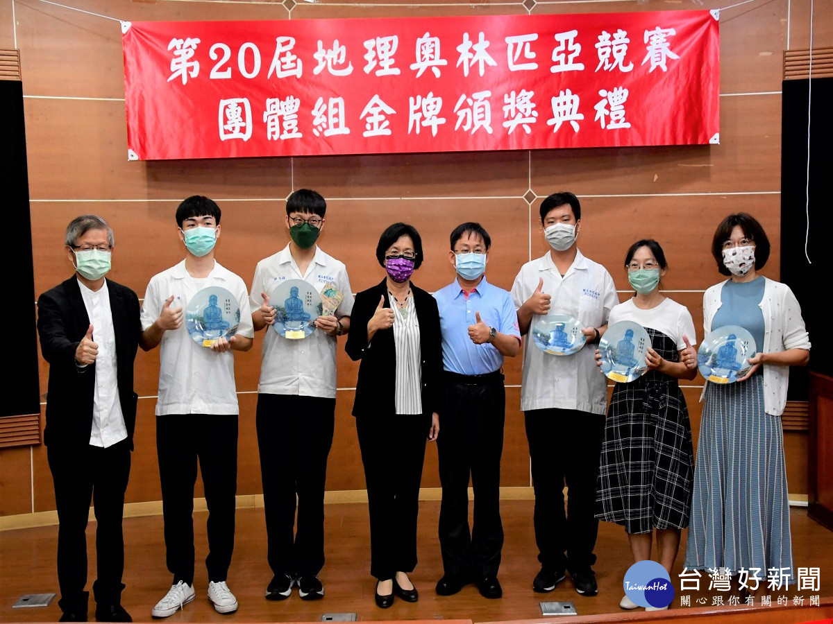 第20屆「高中地理奧林匹亞」競賽　彰化拿下半數金牌