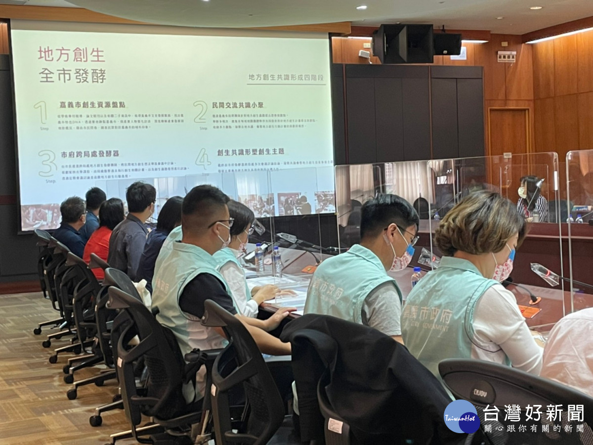 嘉義市府團隊與民間進行23場次、600多人次的討論，最終綜整出四大創生提案／陳致愷翻攝