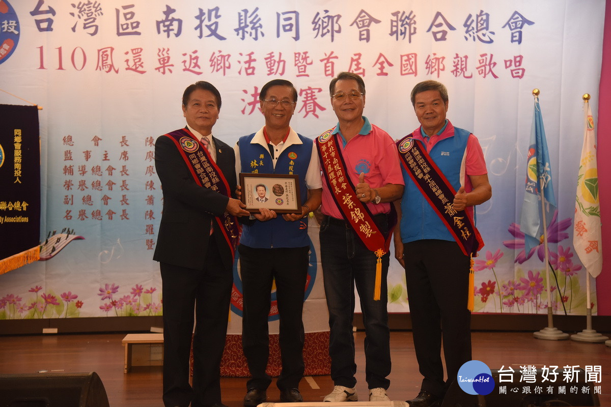 總會長陳文質感謝縣府每年大力支持鳳還巢返鄉活動，讓南投旅外鄉親備感溫馨。