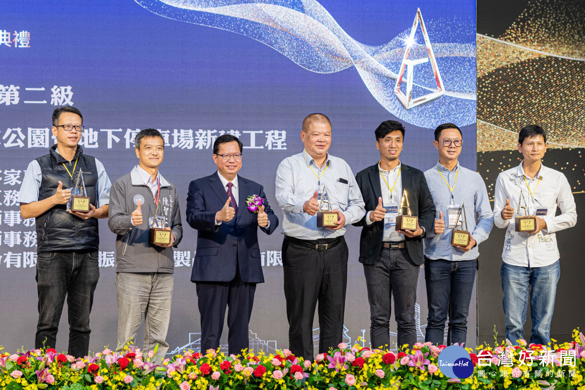 桃園市長鄭文燦頒獎表揚優良的工程作品施工團隊。