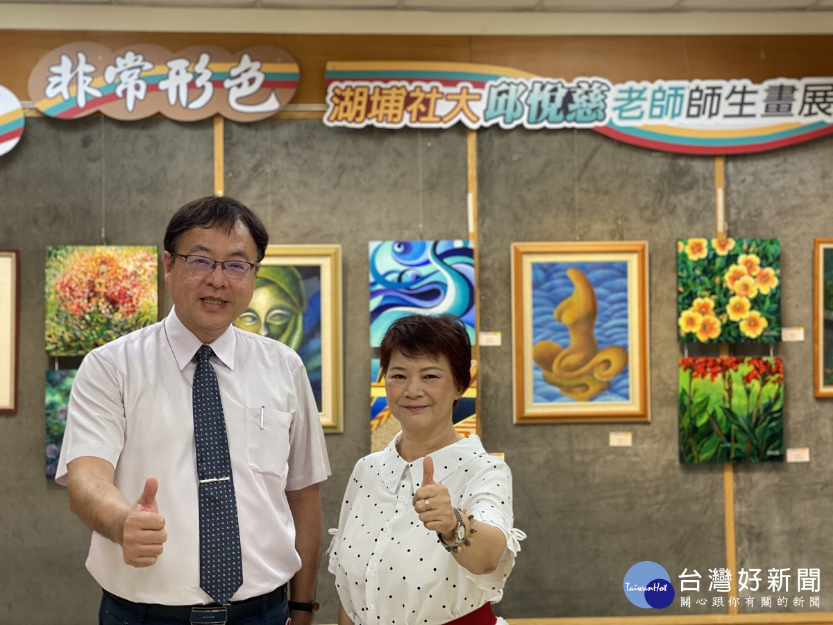 員林家商70週年校慶　舉辦「非常形色」-邱悅慈師生畫展