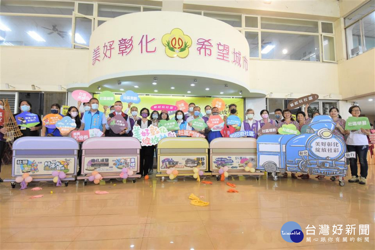 彰化社造博覽會社區輕旅行推8個遊程 11/13登場。圖彰化縣政府提供