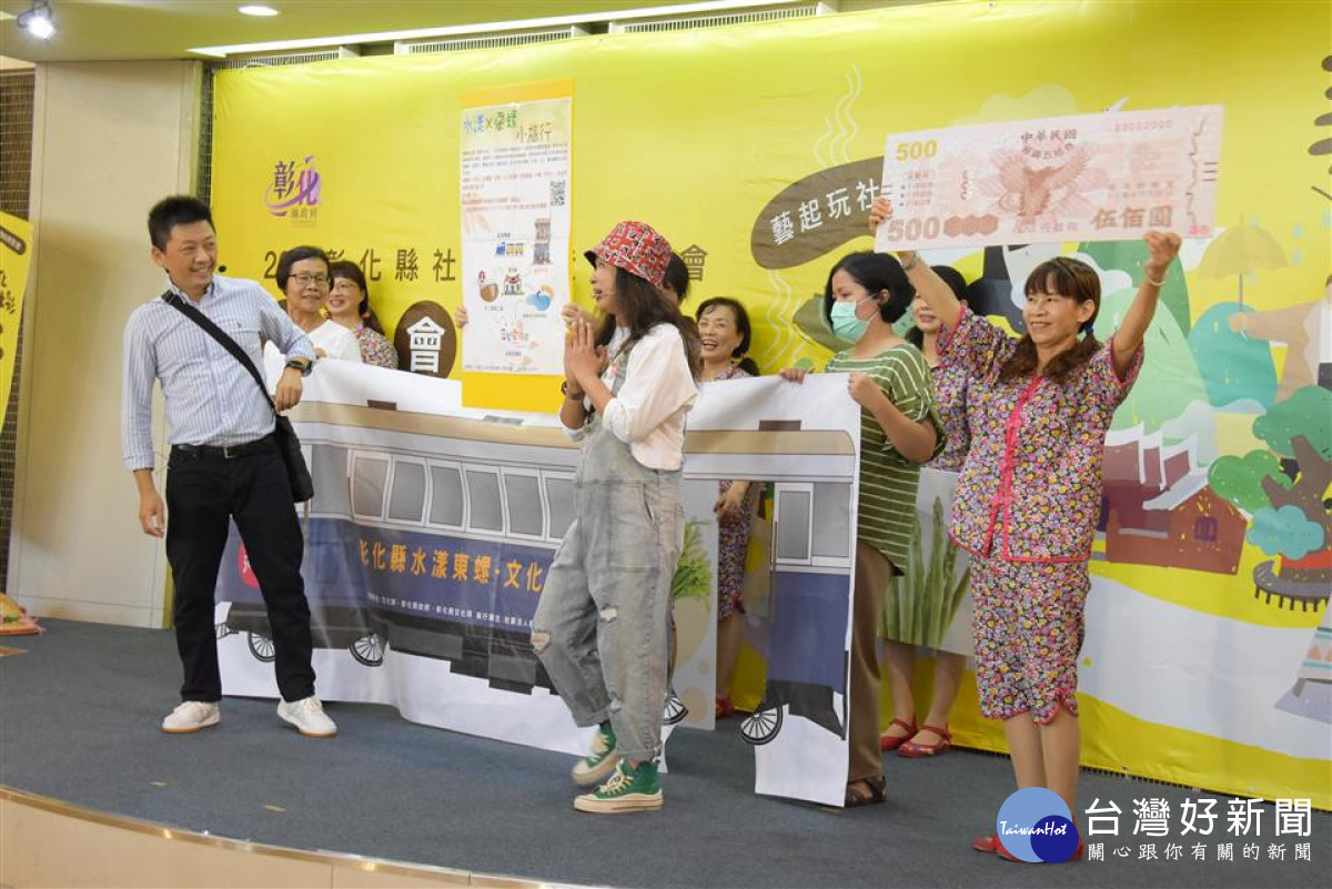 彰化社造博覽會社區輕旅行推8個遊程 11/13登場。圖彰化縣政府提供