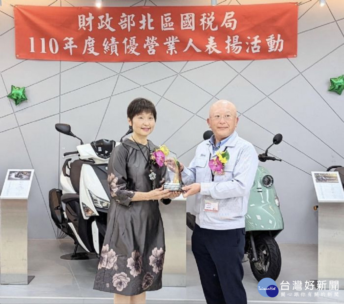 財政部北區國稅局王局長綉忠親送獎牌、紀念品，致贈績優營業人山葉機車，表達恭賀及感謝之意  <br />
<br />
