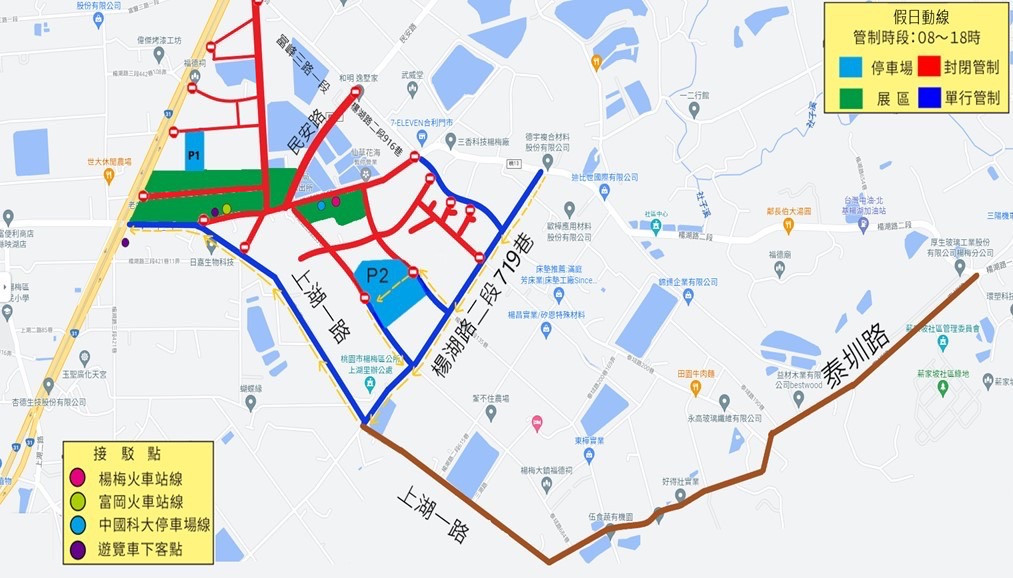 桃園仙草花節即將在楊梅登場，楊梅警分局配合市府規劃相關交通管制勤務