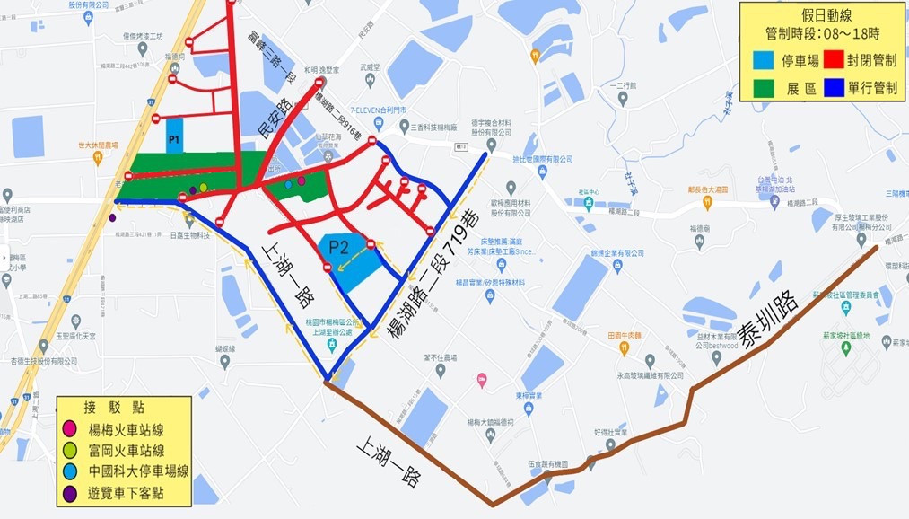 桃園仙草花節即將在楊梅登場，楊梅警分局配合市府規劃相關交通管制勤務<br />
<br />
