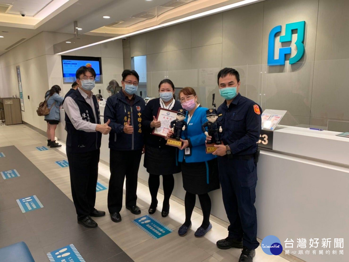 中壢副分局長詹枝松偕同偵查隊長陳朋翔帶著榮譽狀及禮品向辛苦的金融機構從業人員致謝<br />
<br />
