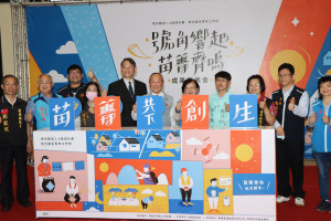 地方創生青年工作坊成果豐碩　徐耀昌啟動山城創生遍地開花