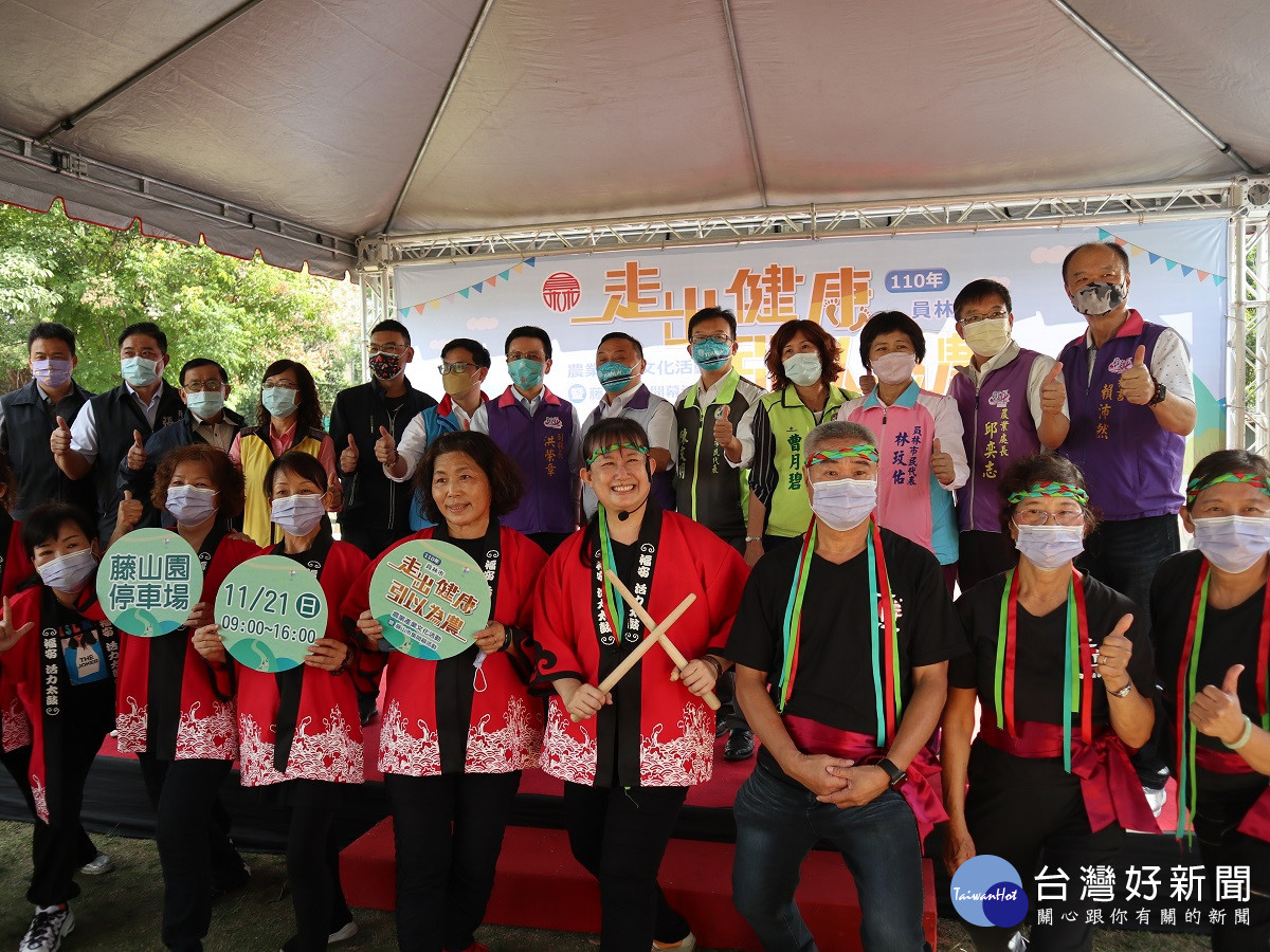 走出健康 引以為農　員林藤山市集開幕