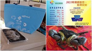 「時潮蟳蝦祭」期間購滿一千元，免費贈送時尚高級保溫袋。（圖∕礁溪鄉公所提供）