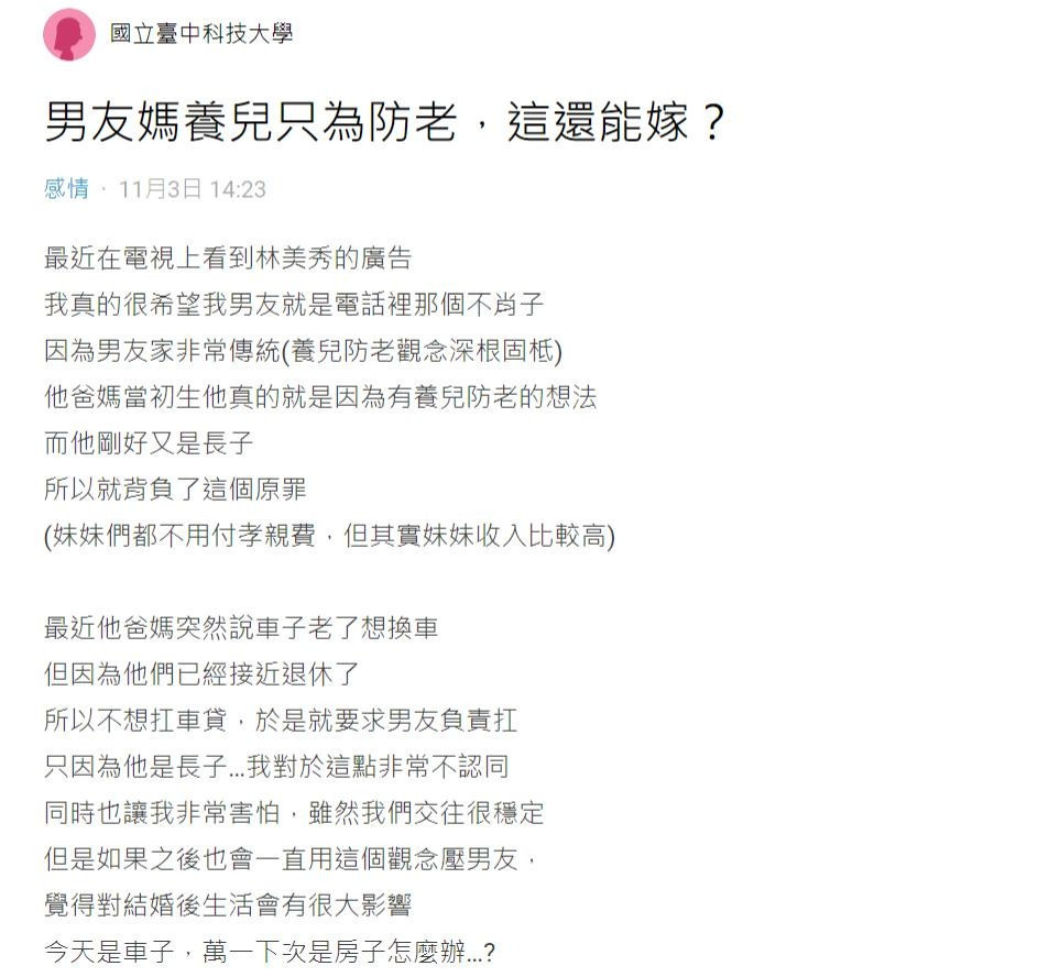 養兒防老話題引共鳴　京城之霜保養廣告網友熱議 台灣好新聞 第2張