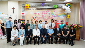 保康長照中心22日舉行十週年慶活動／嘉義基督教醫院提供