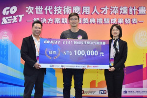 嘉義市警局與ActionAI潤謙科技合作，打造「智慧巡邏路線規劃」系統，榮獲經濟部工業局「2021數位科技解決方案」競賽佳作／陳致愷翻攝