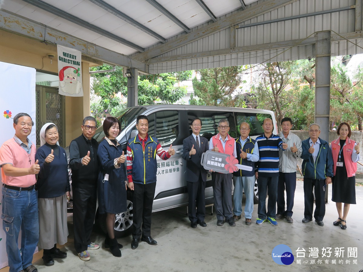 偏鄉就醫交通不便　旅外企業家捐長照福祉車回饋故鄉