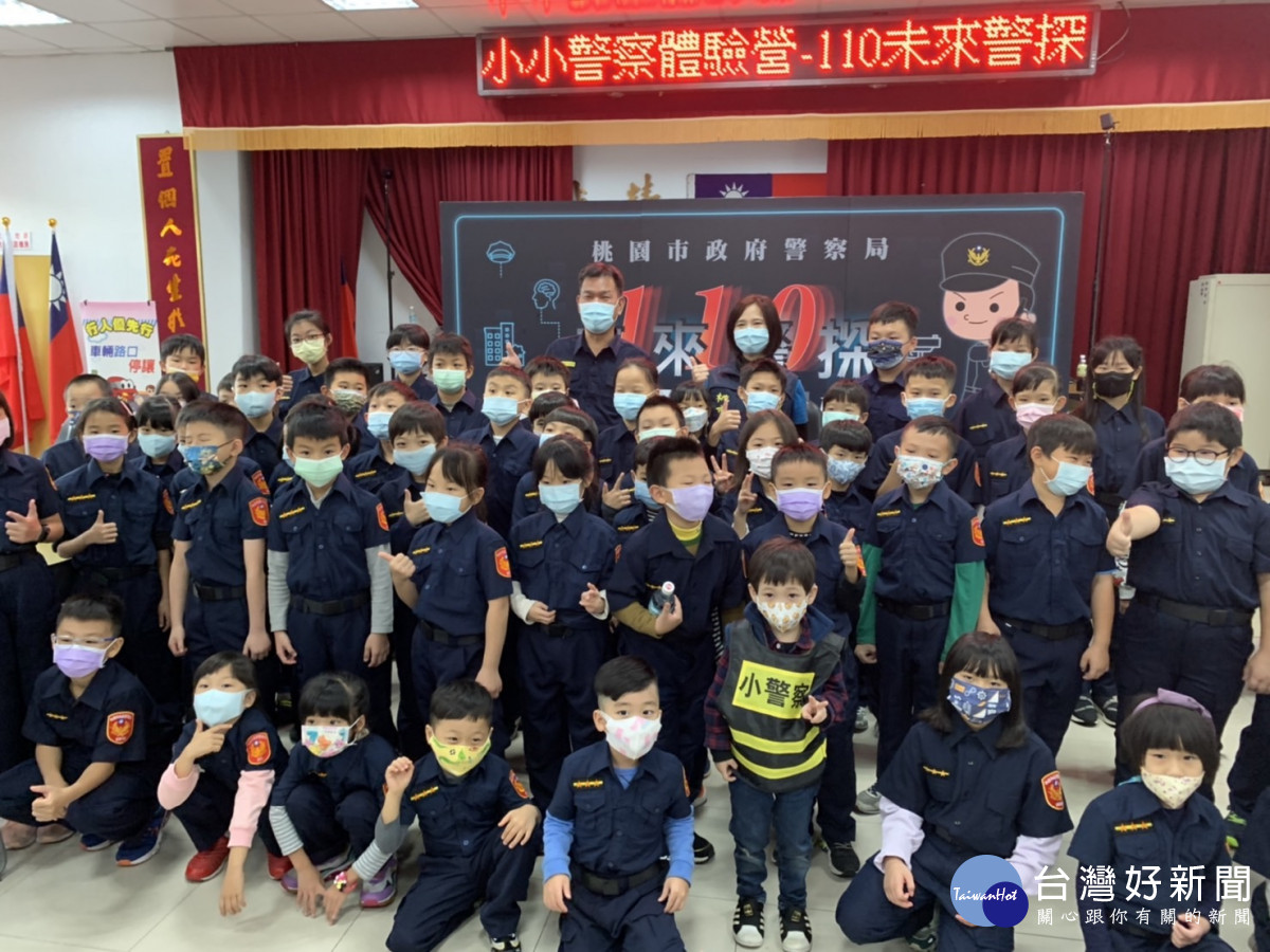 楊梅分局「小小警察體驗營」大合照<br />
<br />
